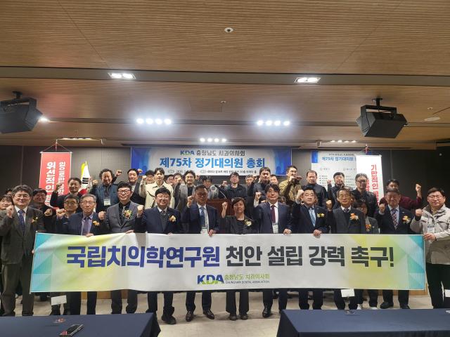 치의학연구원 공약이행 촉구결의대회 사진충남도
