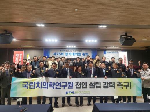 충남도, 공약 미루다 신뢰 잃는다…국립치의학연구원 천안 설립, 더 늦출 이유 없다