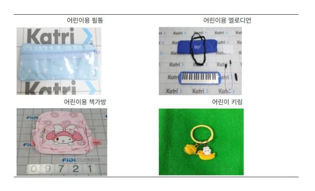 해외 온라인 플랫폼에서 판매 중인 어린이 용품에서 유해물질이 검출됐다 사진서울시