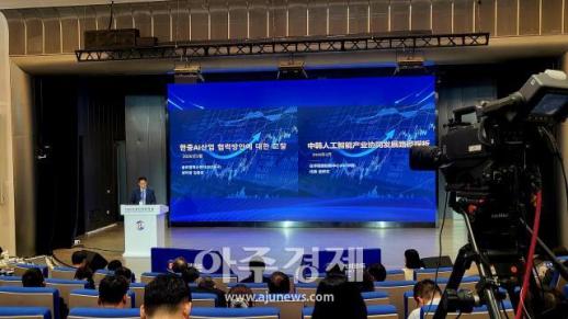 中실리콘밸리 중관촌에서... 한중 피지컬 AI 협력 모색