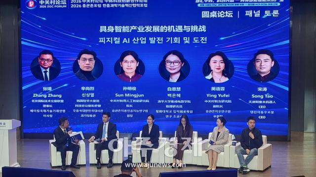 베이징 중관촌 포럼의 한중과학기술혁신 협력포럼에서 진행된 패널 토론이 진행되고 있다 사진배인선 기자