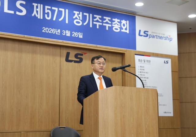 명노현 LS 부회장이 26일(목), 용산LS타워에서 제57기 정기주주총회에서 인사말을 하고 있다. [사진=LS]