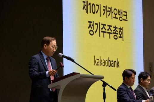 카카오뱅크, 정기 주주총회서 김근수 부대표 선임