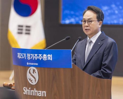 [오늘의 주총] 신한금융, 진옥동 2기 체제 본격화…KB금융 주주환원 비과세 실탄 7.5조 투입