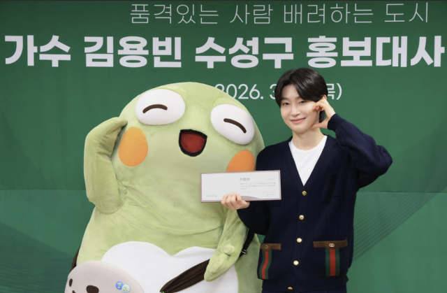 수성구 홍보대사 가수 김용빈사진수성구청