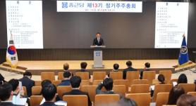 Chong Kun Dang CEO Kim Young-joo Pledges Profit Growth, Higher Corporate Value in 2026