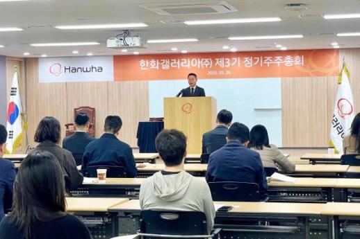 [오늘의 주총] 김영훈 한화갤러리아 대표 외형 확장·효율화로 수익 개선