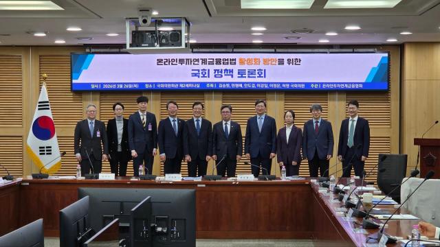 26일 국회에서 열린 온라인투자연계금융 활성화 방안을 위한 정책 토론회에서 전문가들이 제도 개선 방안에 대해 논의했다 사진김지윤 기자