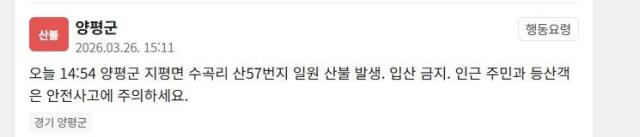 사진안전재난문자