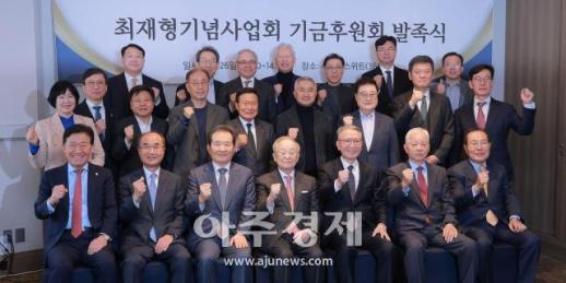 [포토] 독립운동가 최재형 기념사업회 기금 후원회 발족식