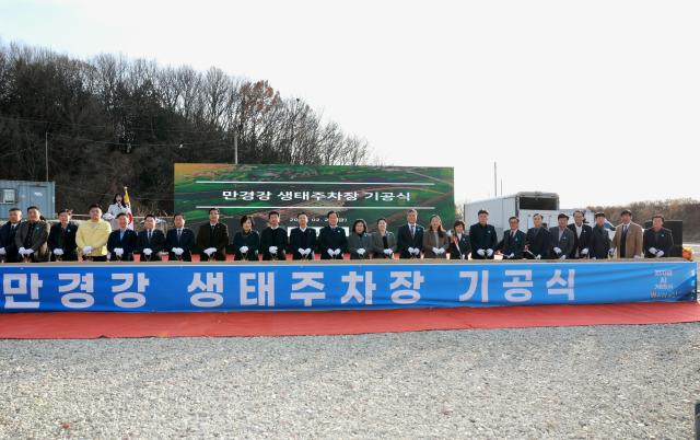 완주군이 27일 봉동읍 구만리 일원에서 ‘만경강 생태주차장 조성사업 기공식’을 열고 있다사진완주군