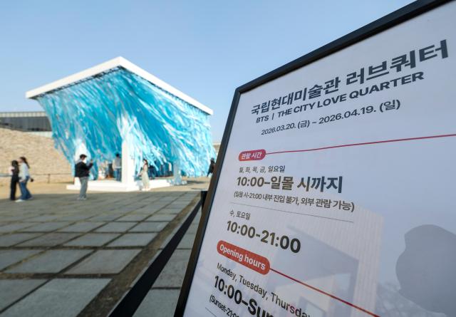 An information board for the “BTS Sound Cube” is placed at the courtyard of MMCA Seoul in Jongno District Seoul on March 26 AJP Yoo Na-hyun