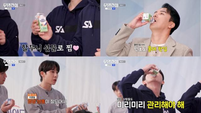 MBN 무명전설에 노출된 일동후디스 하이뮨 케어메이트 사진일동후디스