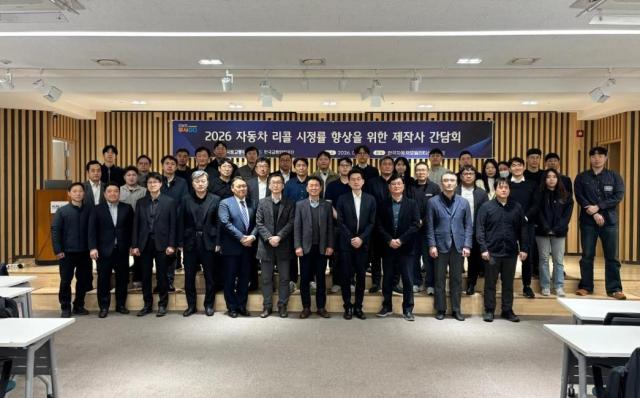 26일 진행된 한국교통안전공단 제작사 간담회 사진한국교통안전공단