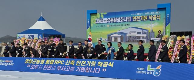 전라남도는 26일 영암 군서면 영암군농협 통합RPC에서 시설 현대화 사업 착공식을 열었다사진전남도