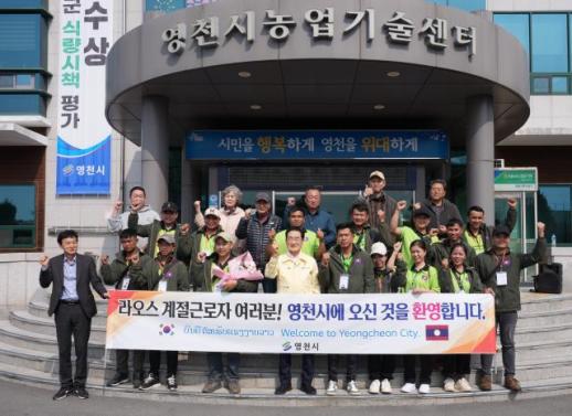 3년 연속 이탈률 0%의 비결 … 영천시, 외국인 계절근로자 운영 전국 우수 등극