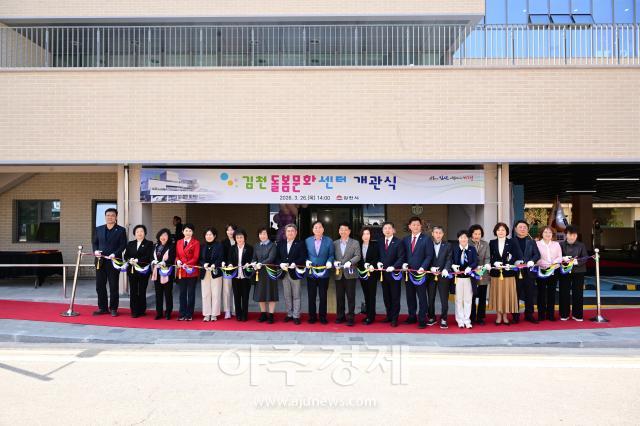 경북 김천시는 26일 지역 주민과 관계자 등 100여명이 참석한 가운데 ‘김천돌봄문화센터’ 개관식을 열고 단체사진을 촬영하고 있다