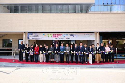 육아 고민, 이젠 그만 … 김천시, 돌봄·소통 거점 김천돌봄문화센터 가동