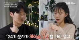 나솔사계 20기 영식 24기 순자, 고집스럽다고 생각