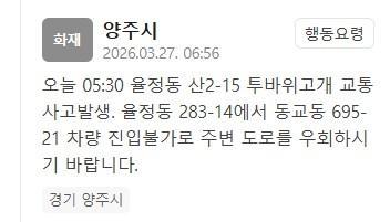 사진안전재난문자