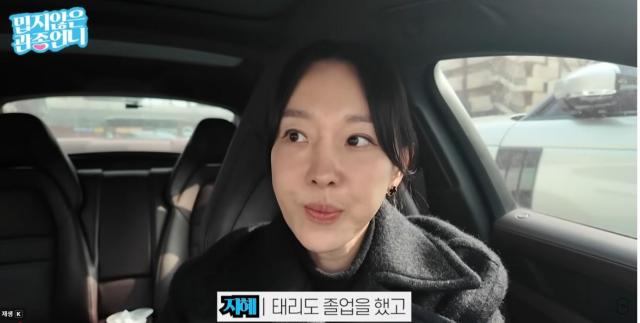 사진이지혜 유튜브 캡처