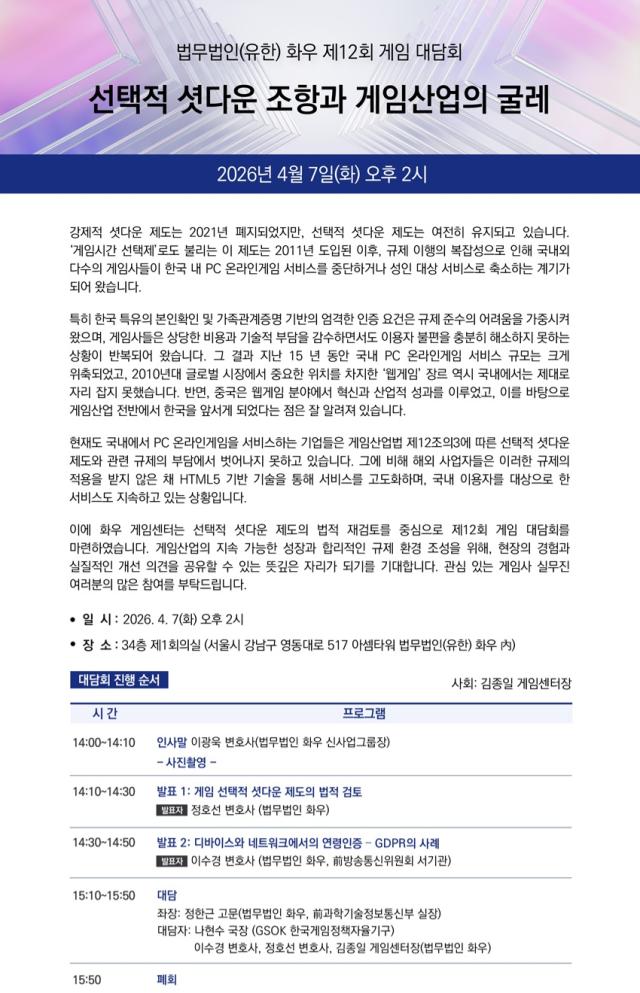 법무법인유 화우가 