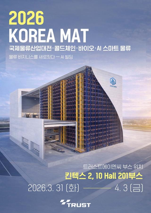 사진트러스트에이엔씨