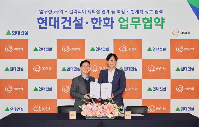 현대건설·㈜한화 압구정5구역 복합개발  사진현대건설