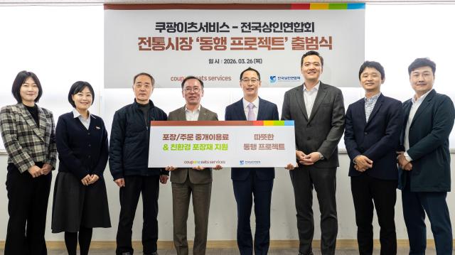 김명규 쿠팡이츠서비스 대표이사왼쪽 5번와 이충환 전국상인연합회장왼쪽 4번이 지난 26일 경기 수원시 전상연 사무실에서 열린 동행 프로젝트 출범식에서 참석자들과 기념촬영을 하고 있다 사진쿠팡이츠