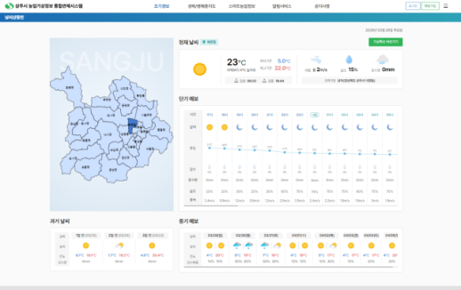 서리 피해, 조기경보 서비스로 사전 대비하세요
