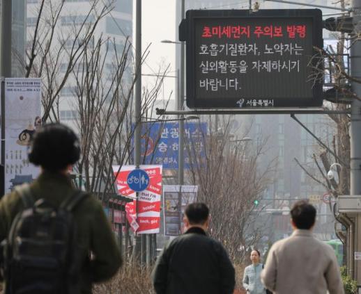 Fine dust advisory issued as smog blankets Seoul