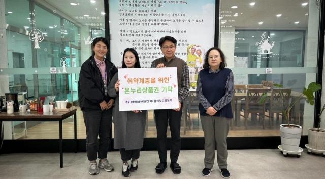 에너지 취약계층을 위한 온누리상품권 3백만원 기탁 사진한국남부발전 삼척빛드림본부