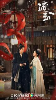 [중국 화양영화] 한국 사극을 닮은 중국 로맨스…축옥 인기비결은