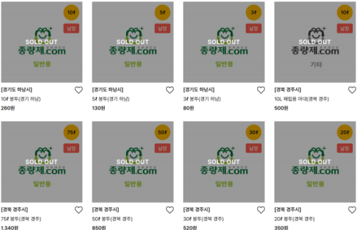 없어서 못 산다…종량제봉투 품귀에 편의점 봉투 매출 급등