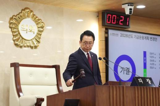 평택시의회, 제261회 임시회 제2차 본회의 폐회