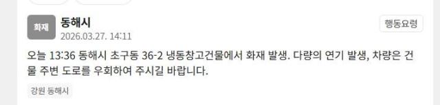 사진안전재난문자