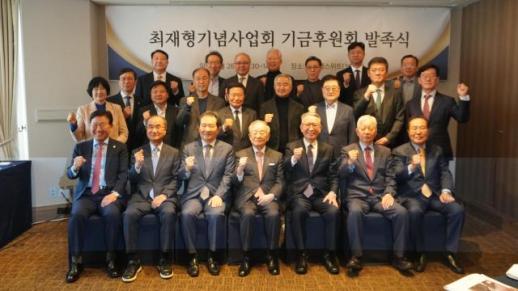 항일 독립운동가 최재형 기념사업 후원회 출범