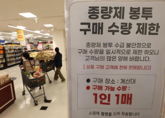 Amid prolonged conflict in the Middle East disrupting naphtha supply and spreading raw material shortages across industries a notice limiting the purchase quantity of standard garbage bags is posted at a large supermarket in Seoul on March 27 2026 Yonhap 