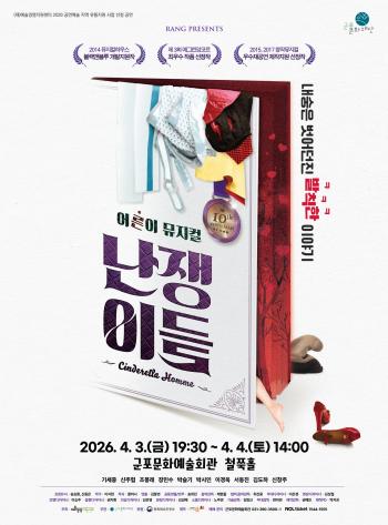 사진군포문화재단