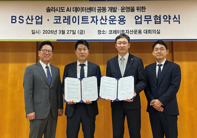 왼쪽부터 BS산업 AI데이터센터개발사업 담당 배철기 전무 BS산업 김만겸 대표이사 코레이트자산운용 김치완 대표이사 코레이트자산운용 정승훈 대체투자본부장이 업무협약을 채결한 후 기념촬영 하고 있다사진BS한양