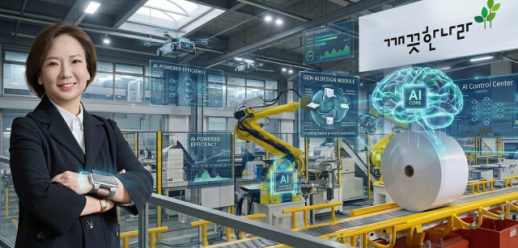 [조현미의 AI 혁신중기] 안전·생산·브랜딩까지…깨끗한나라 전방위 AX 가속