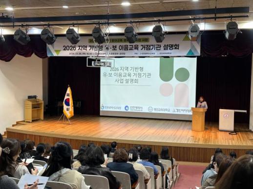 인천시교육청, 유치원·어린이집 잇는 이음교육 강화 나서