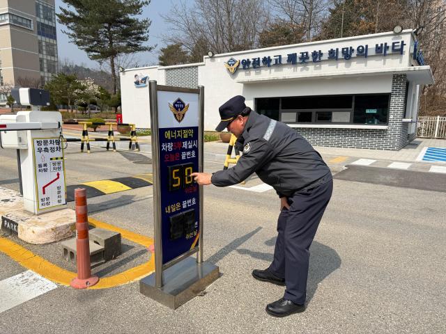 차량 5부제 표시 사진동해해경청