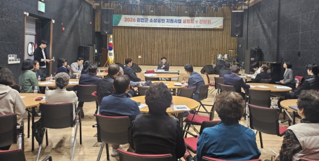 강진군 지역 소상공인의 경쟁력 강화와 경영 애로 해소를 위해 개최한 ‘소상공인 사업설명회 및 간담회’를 가졌다사진강진군