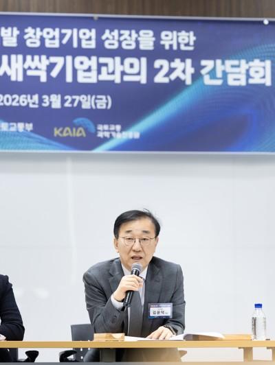 김윤덕 국토교통부 장관이 27일 국토교통과학기술진흥원에서 열린 국토교통 분야 제2차 새싹기업 간담회에서 발언하고 있다 사진국토교통부