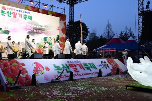 달콤한 팡파르 논산딸기축제 개막…세계딸기산업 수도 도약
