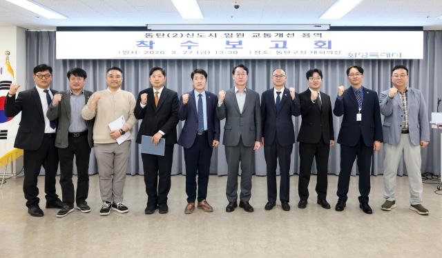 정명근 화성특례시장과 참석자들이 동탄2신도시 교통개선대책 용역 착수보고회를 마치고 교통망 개선 의지를 다지며 기념촬영을 하고 있다 사진화성시