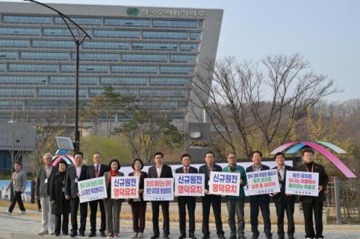 영덕군, 원전 유치신청서 제출…동해안 에너지 거점 도약 선언