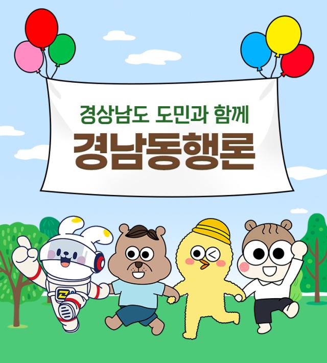 사진BNK경남은행