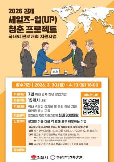 김제시, 청년 창업기업 시장진출·매출 증대에 팔걷어